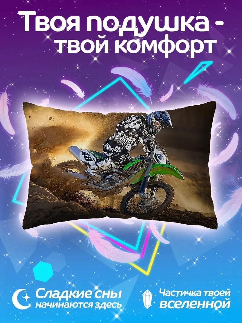 Подушка Мотокросс гонщик в пыли