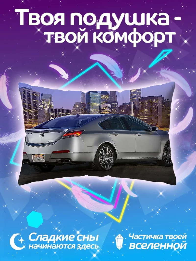 Подушка Серебристый седан на фоне города