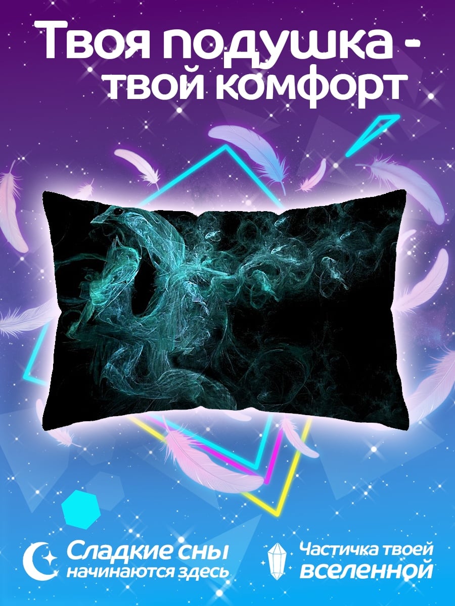 Подушка Бирюзовый дым