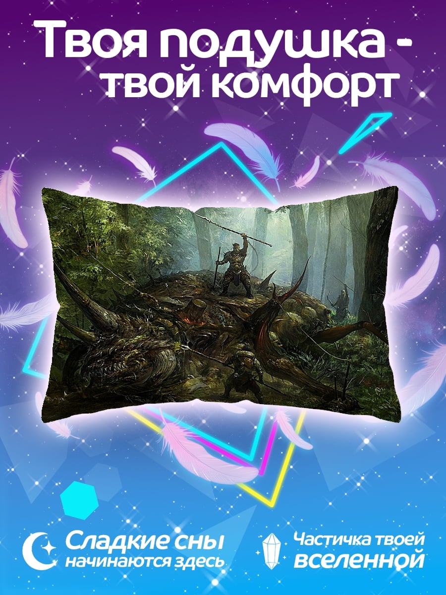 Подушка Охотники на дракона