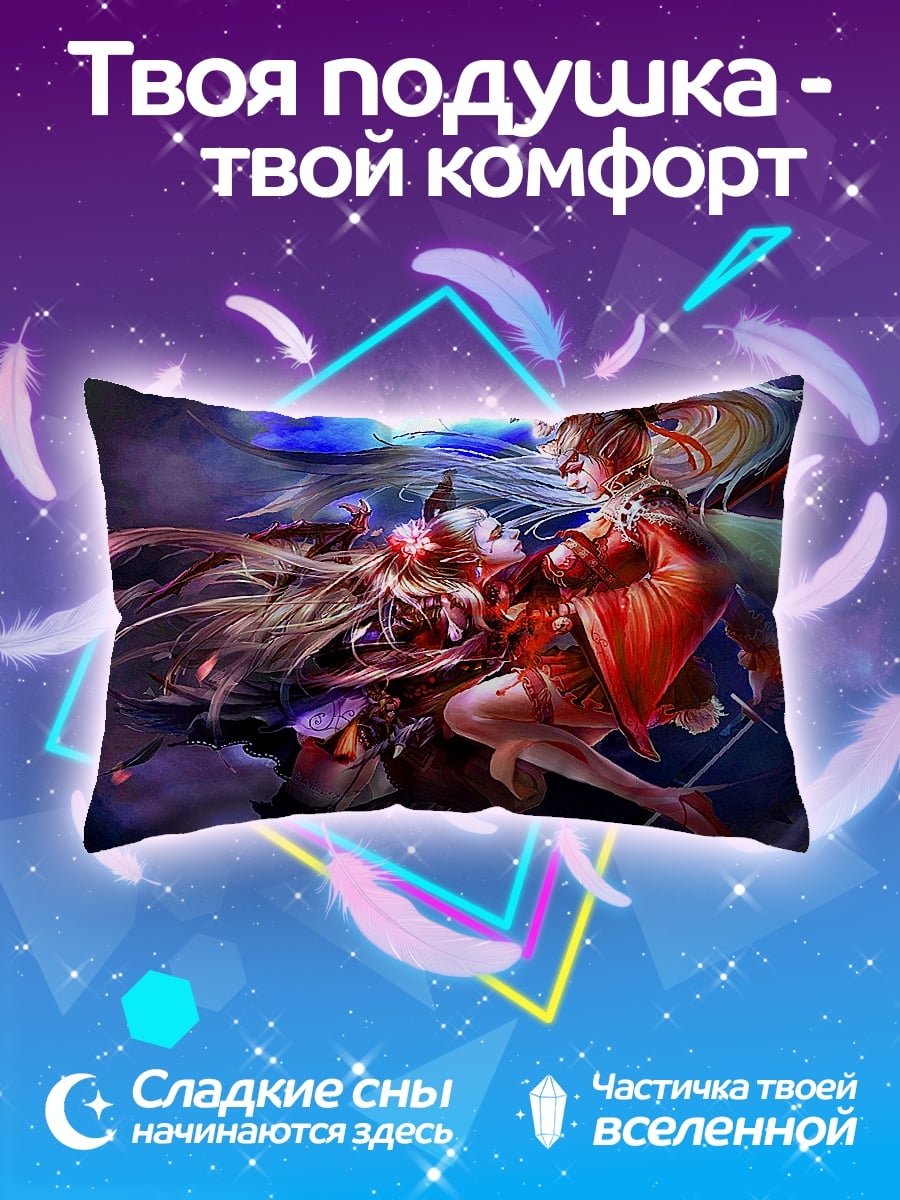 Подушка Две девушки фэнтези
