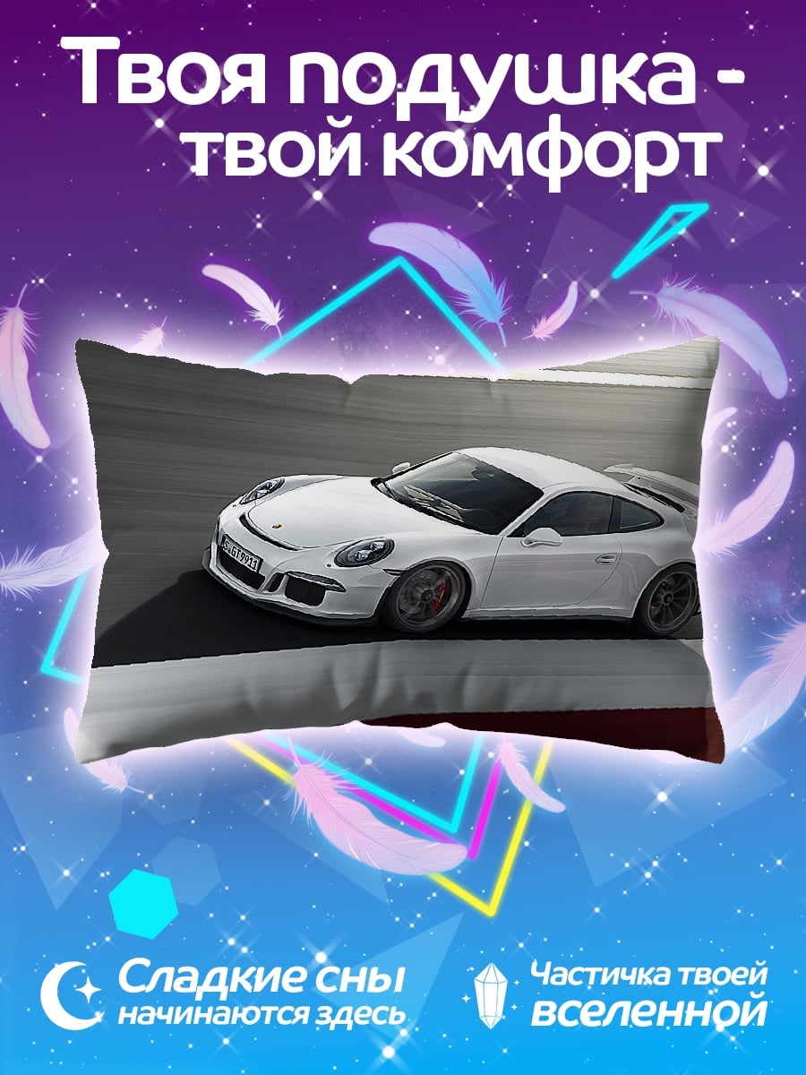 Подушка Белый Порше