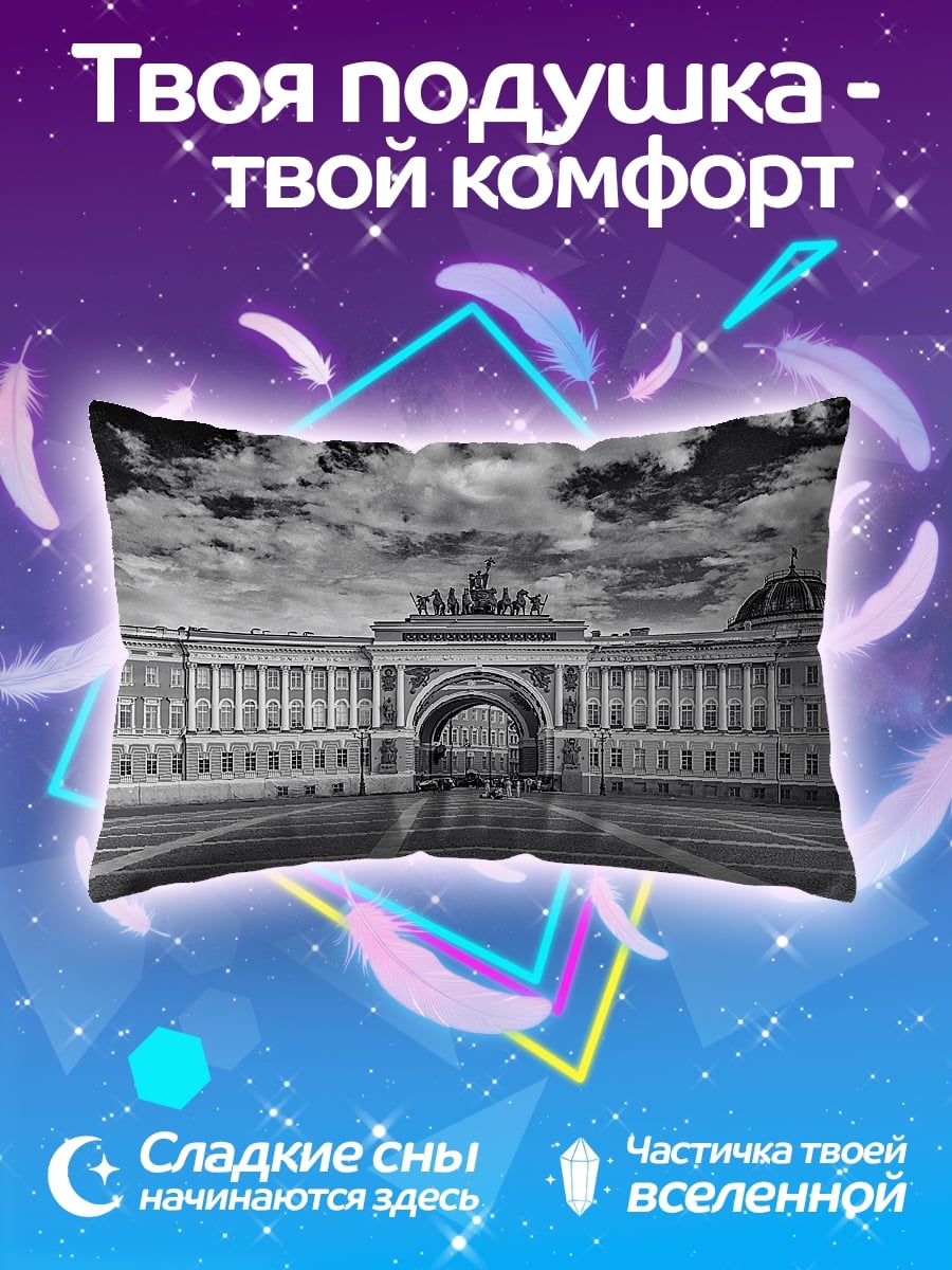 Подушка Главный штаб