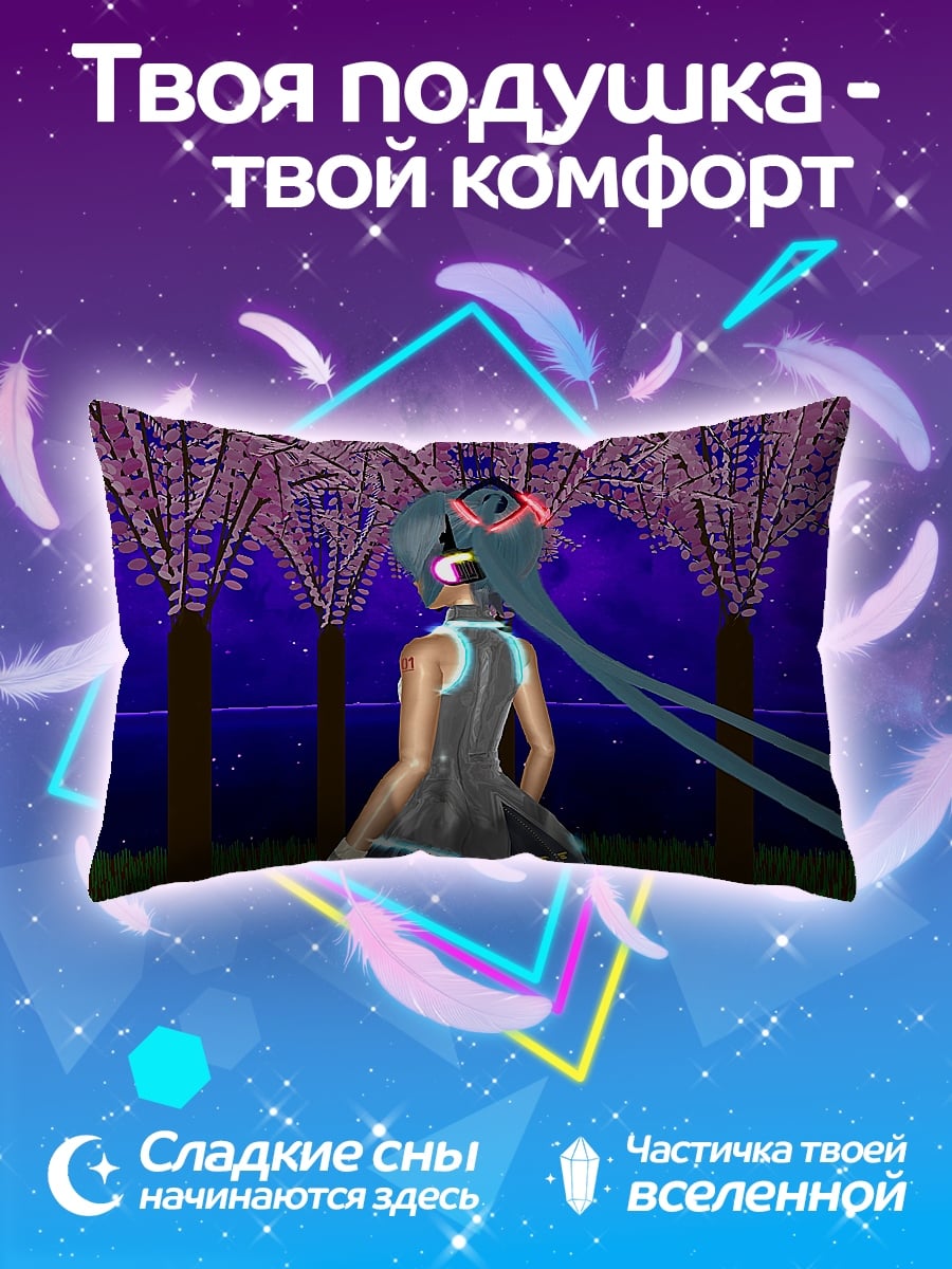 Подушка Аниме девушка Мику
