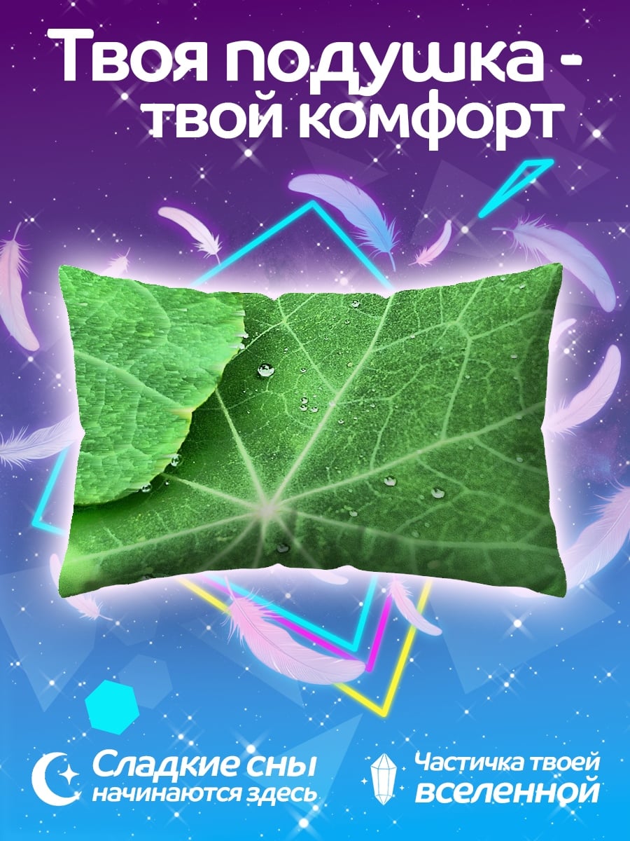 Подушка Зеленый лист