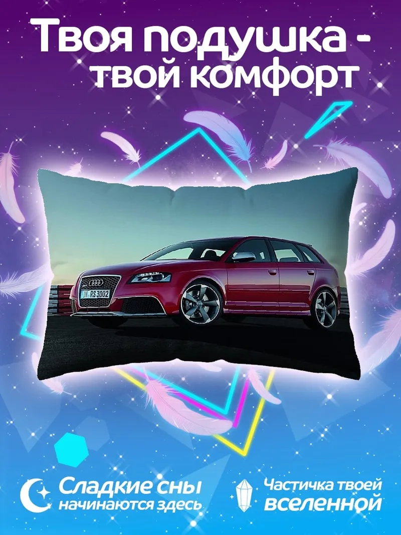 Подушка Красный спортивный автомобиль