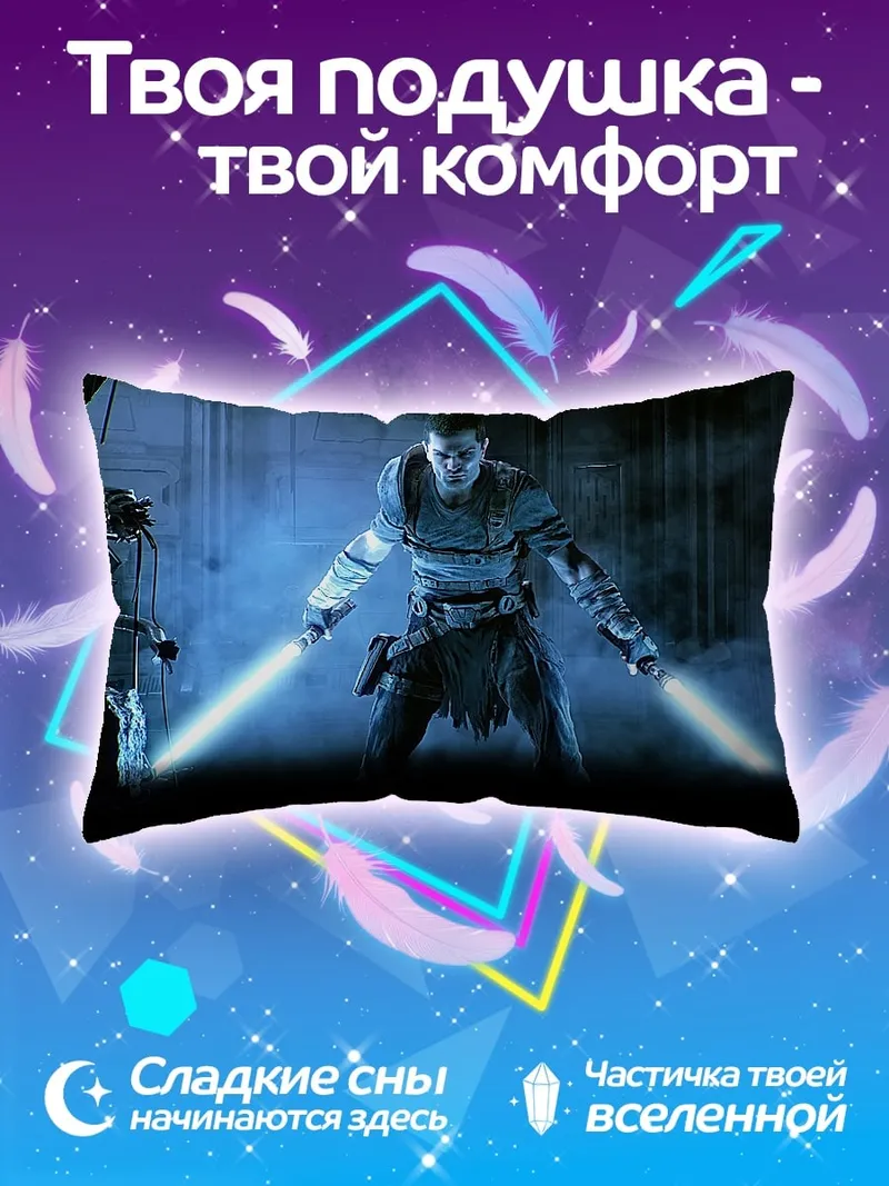 Подушка Воин с световыми мечами