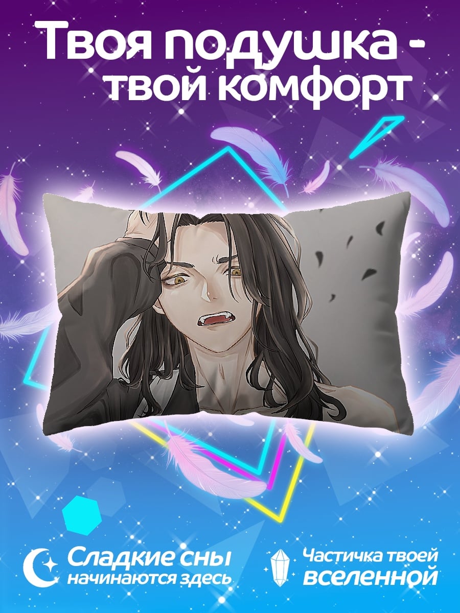 Подушка Аниме парень