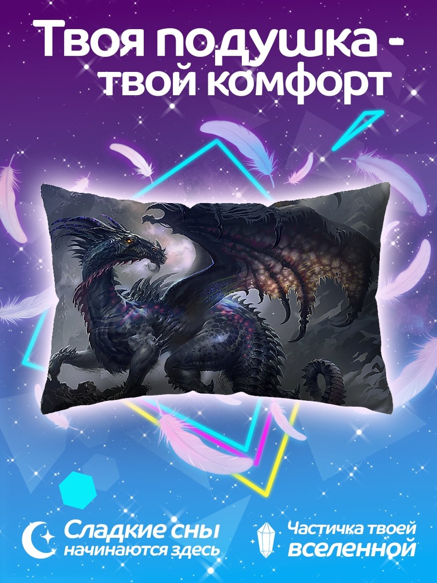 Подушка Тёмный дракон
