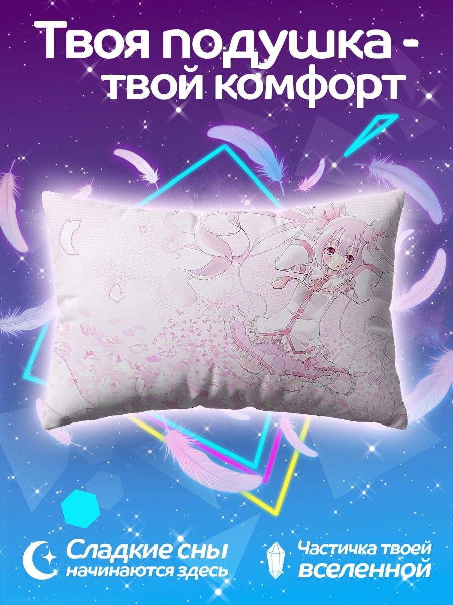 Подушка Розовая аниме девочка