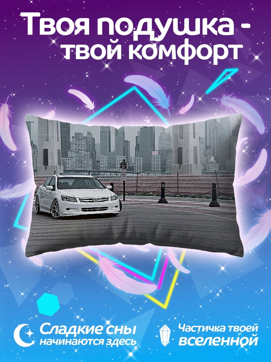Подушка Белый седан город