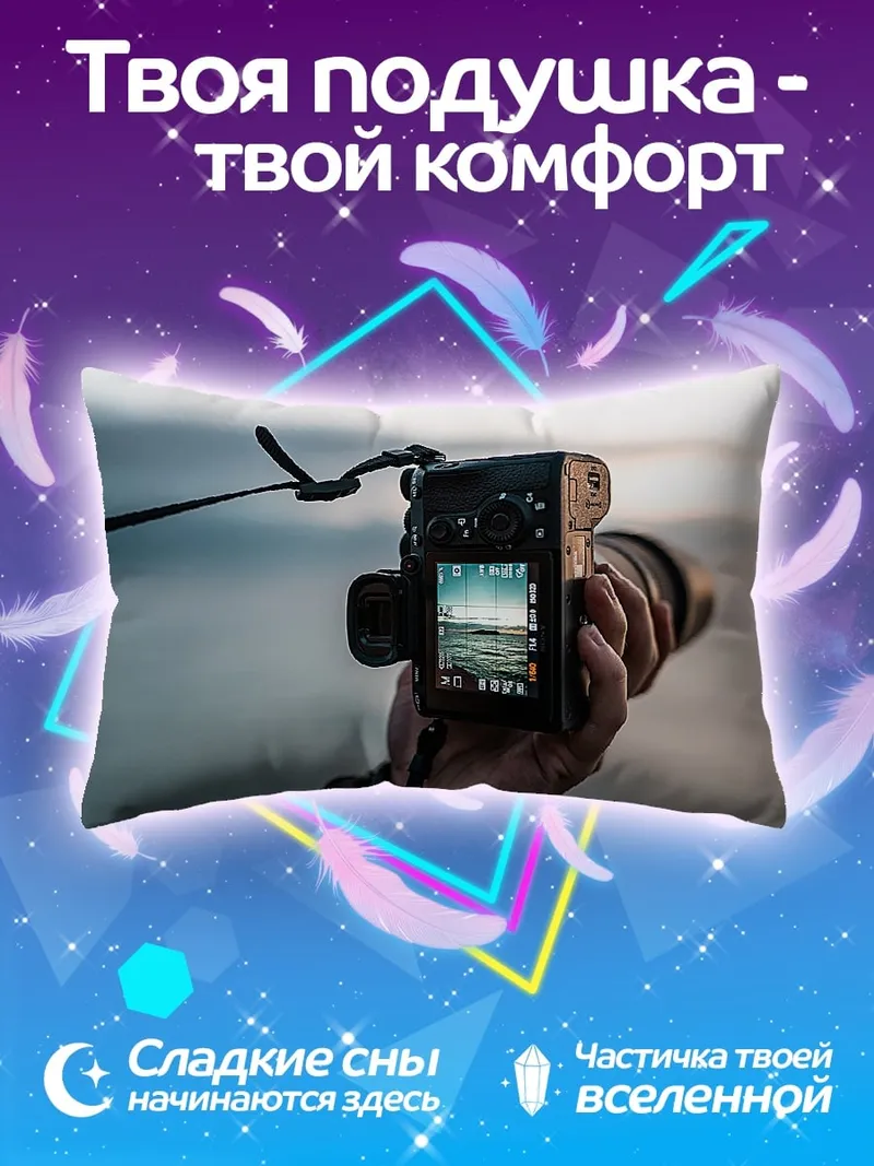 Подушка Фотограф на берегу