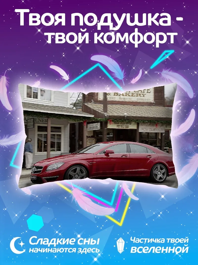 Подушка Красный седан у кафе