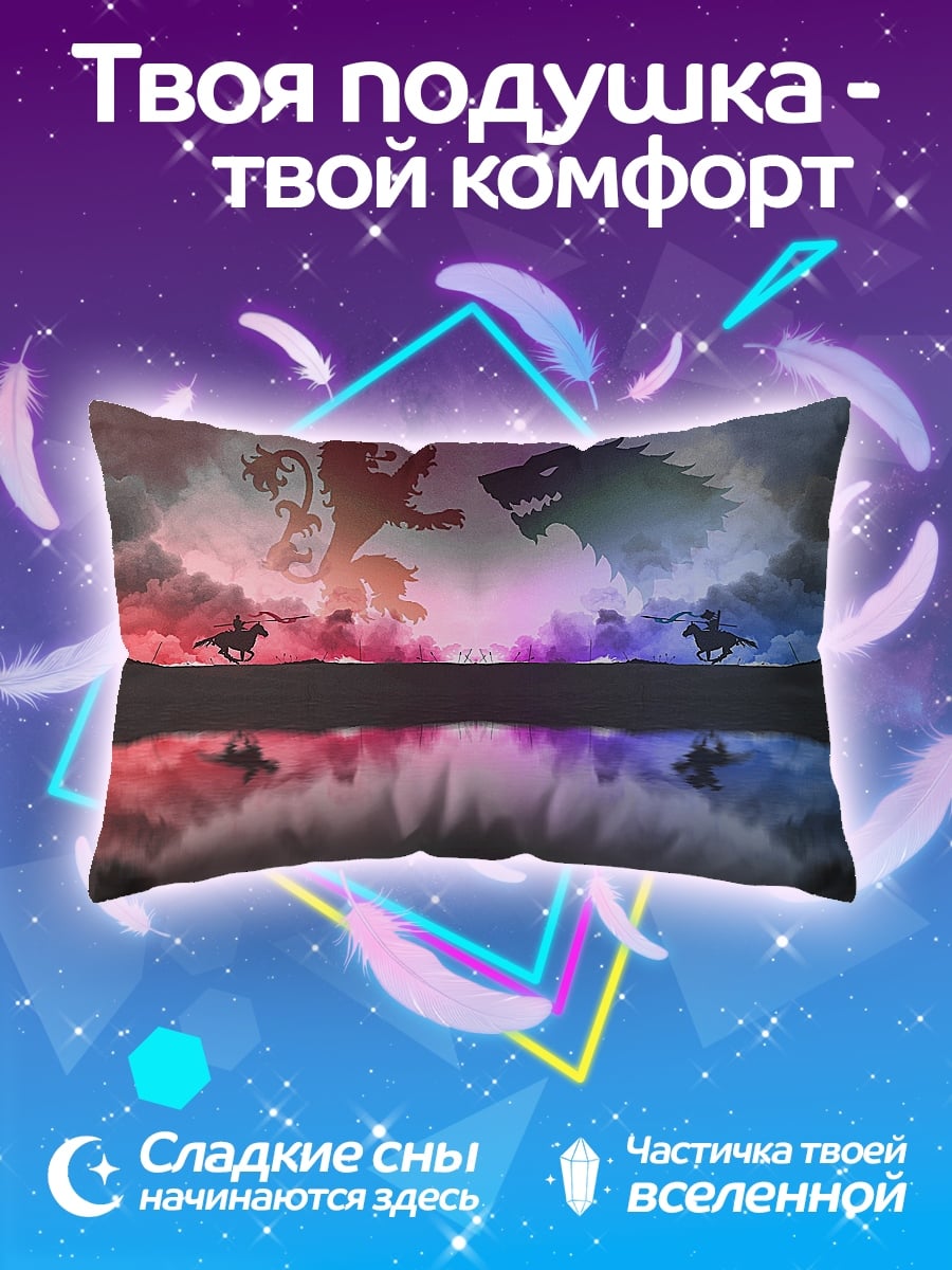 Подушка Битва в небесах
