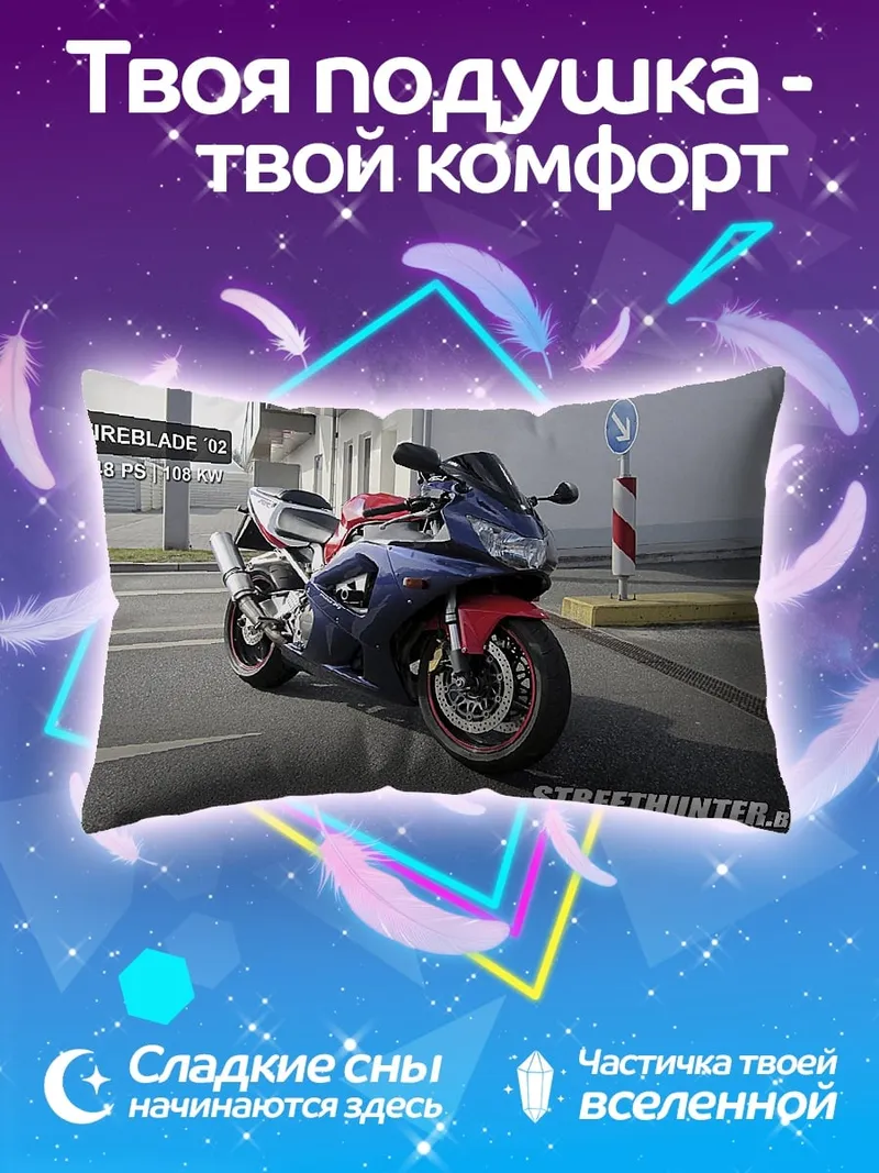 Подушка Спортивный мотоцикл Fireblade