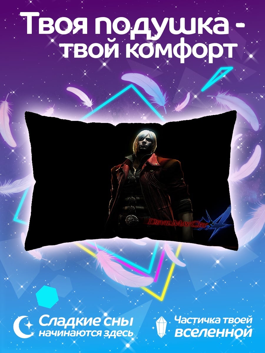 Подушка Данте из Devil May Cry