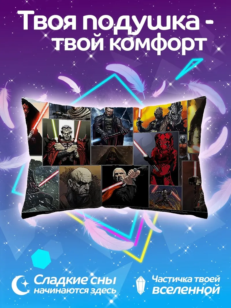 Подушка Коллаж Звездных Войн