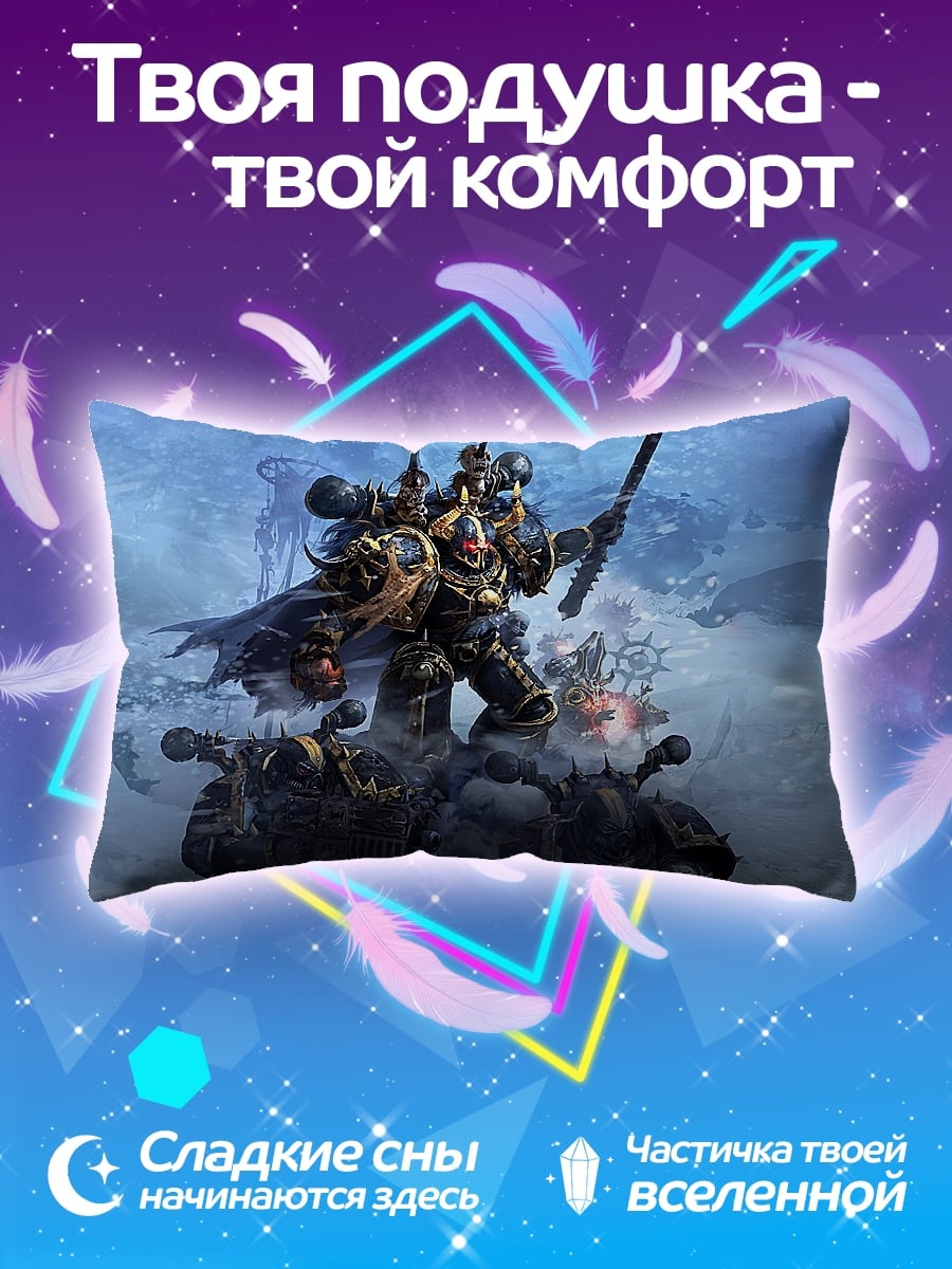 Подушка Космический десантник Warhammer