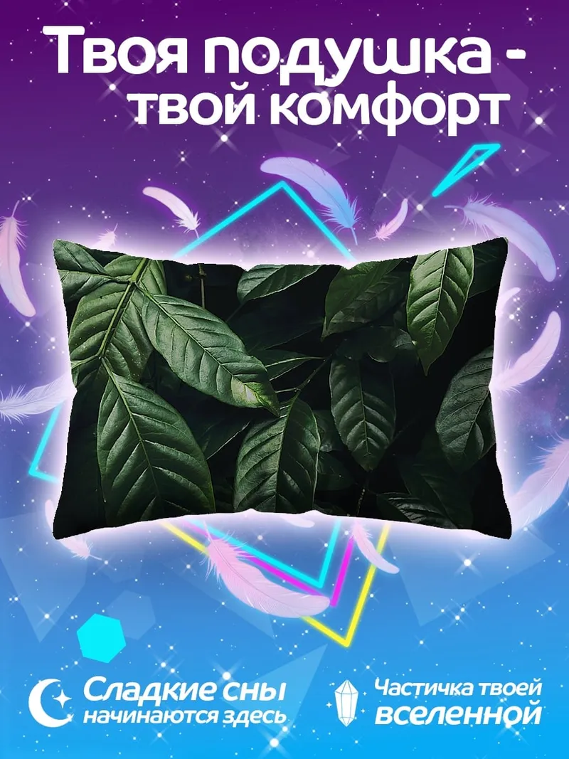 Подушка Зеленые тропические листья