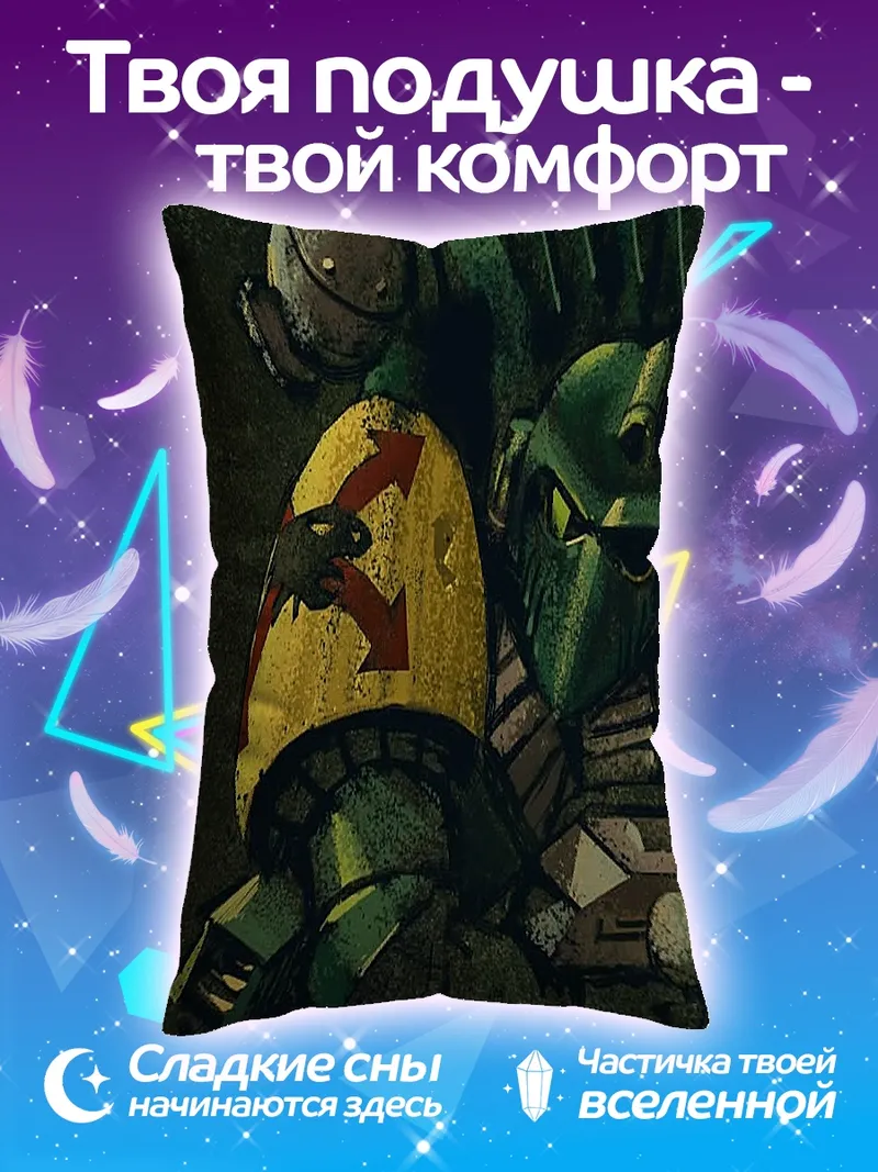 Подушка Космический десантник в броне