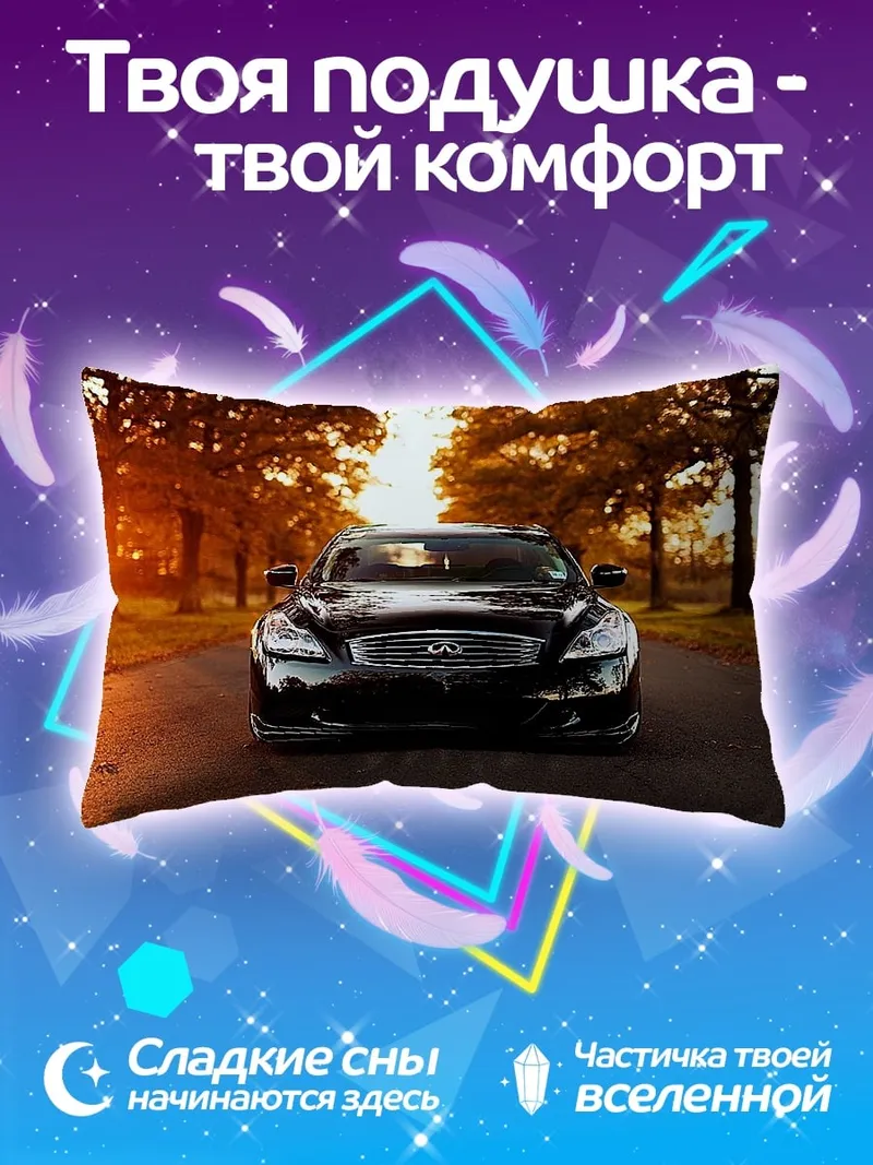 Подушка Черный седан на закате