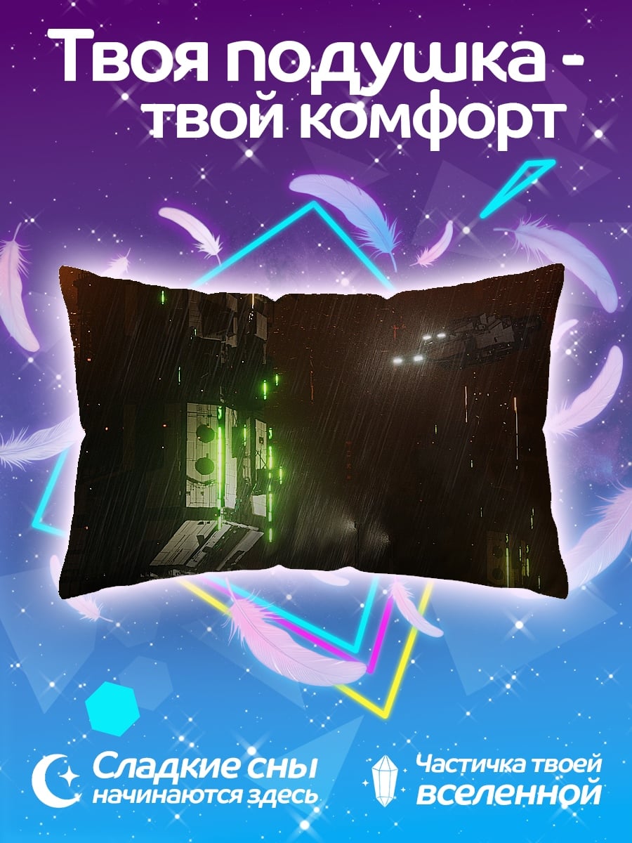 Подушка киберпанк город ночью