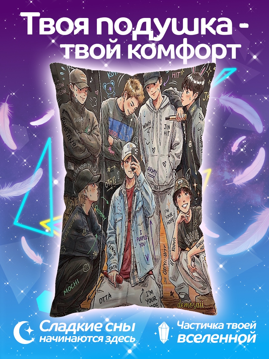 Подушка BTS семеро друзей