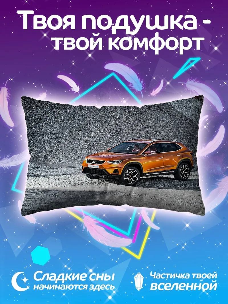 Подушка Оранжевый кроссовер внедорожник