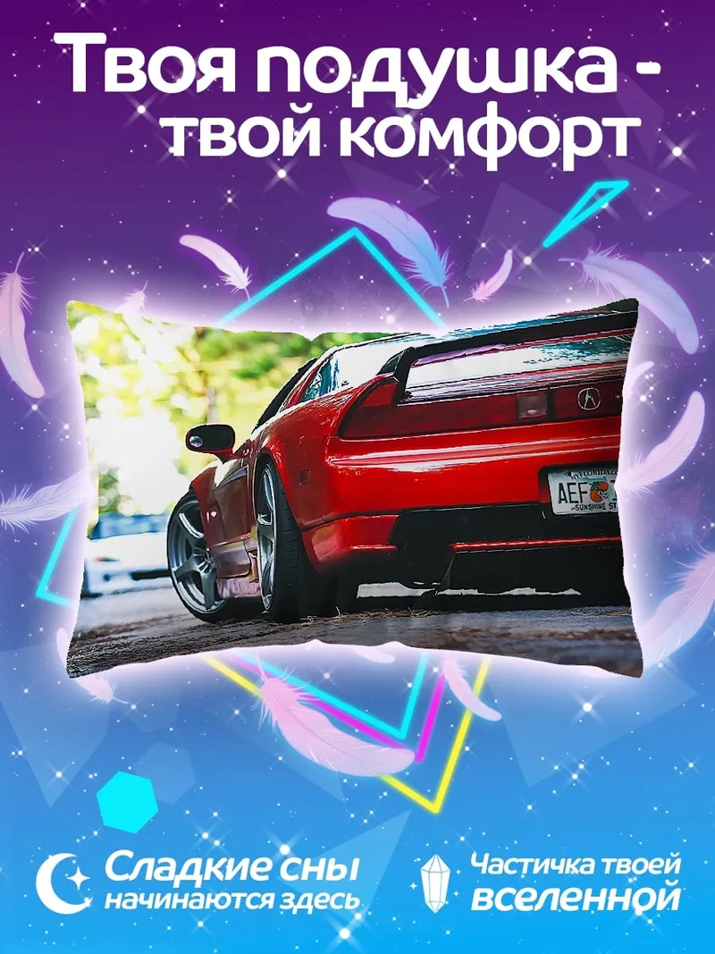 Подушка Красный спортивный автомобиль