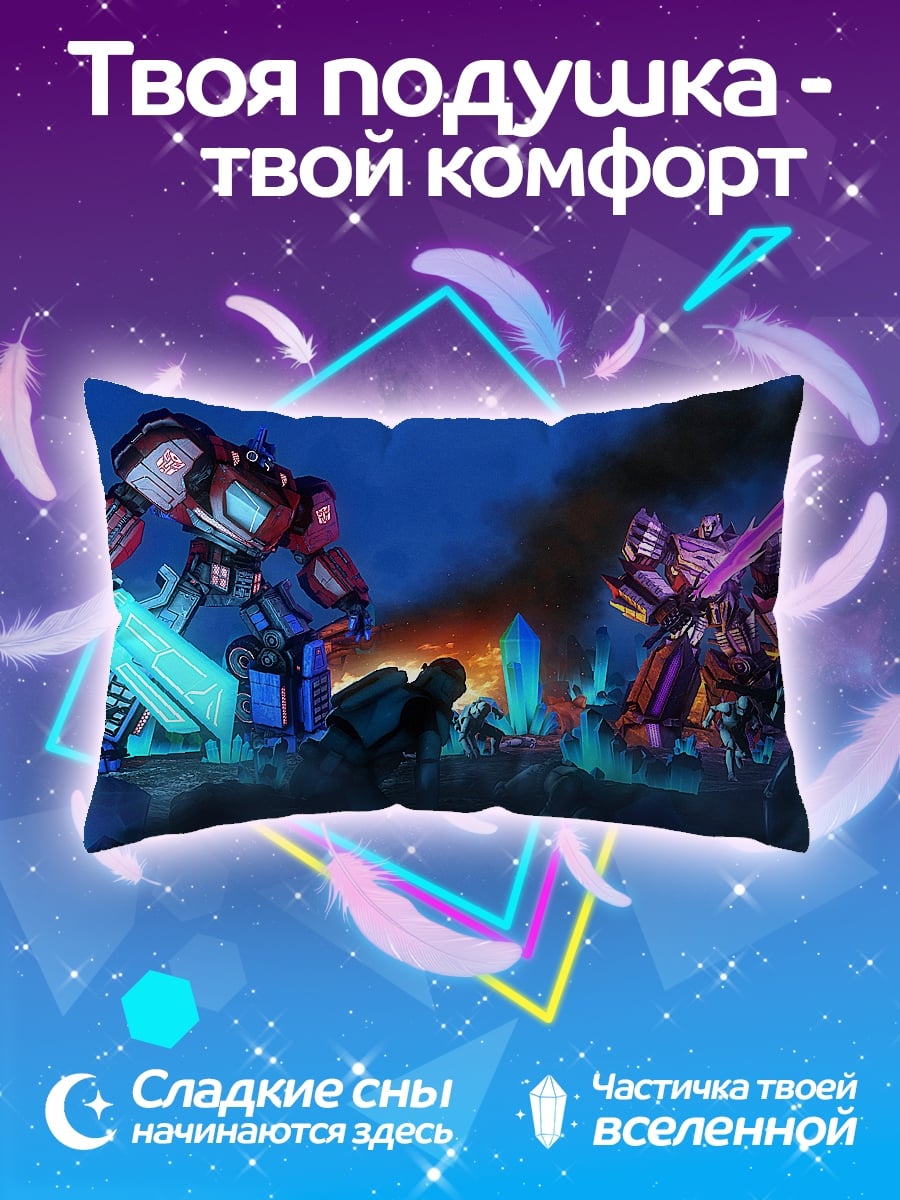 Подушка Битва трансформеров