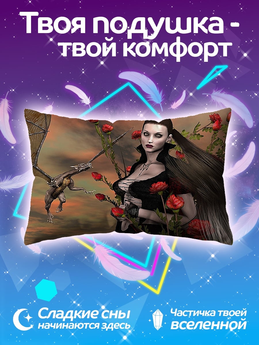 Подушка Девушка с драконом