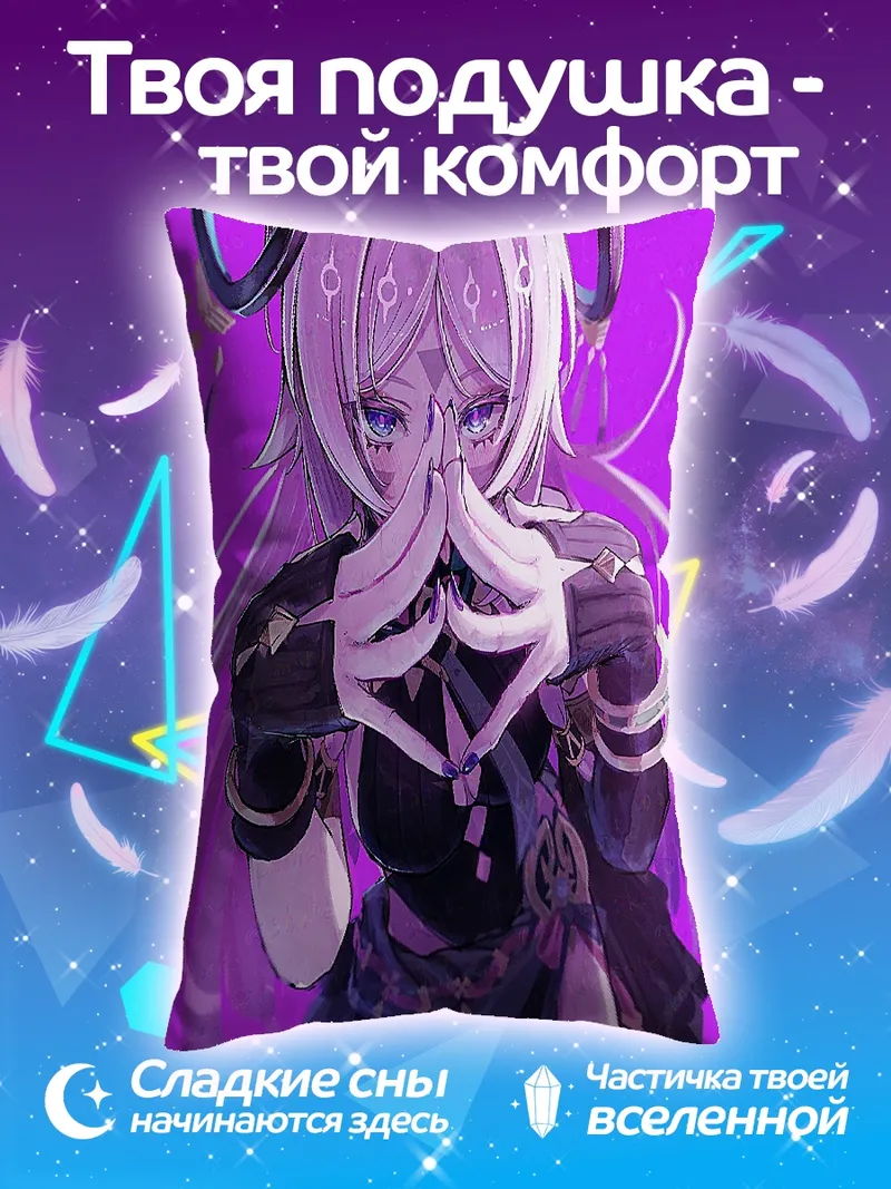Подушка Аниме девушка фиолетовая
