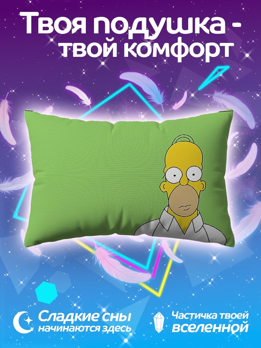 Подушка Гомер Симпсон