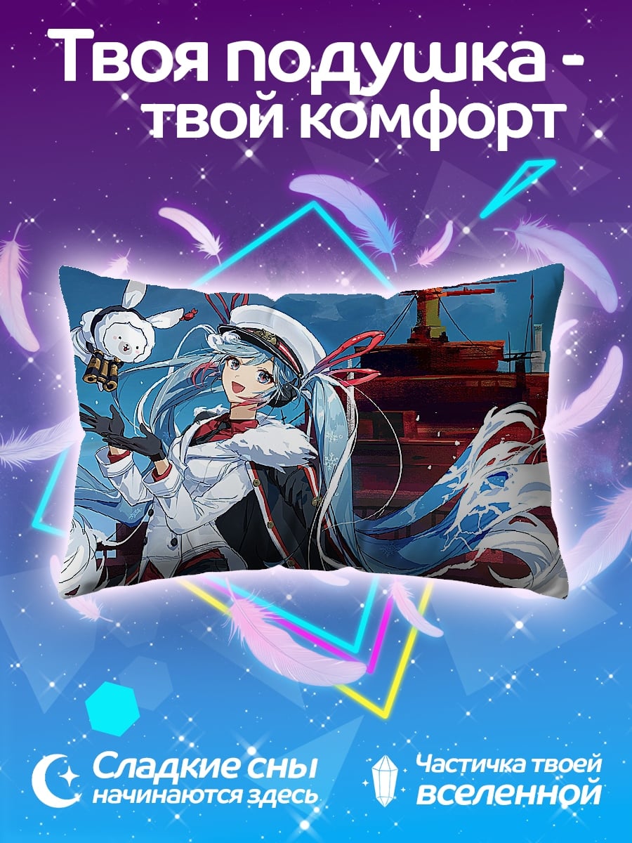 Подушка Аниме морячка