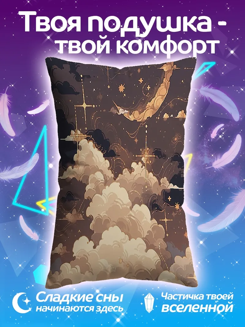 Подушка Сказочный зимний лес
