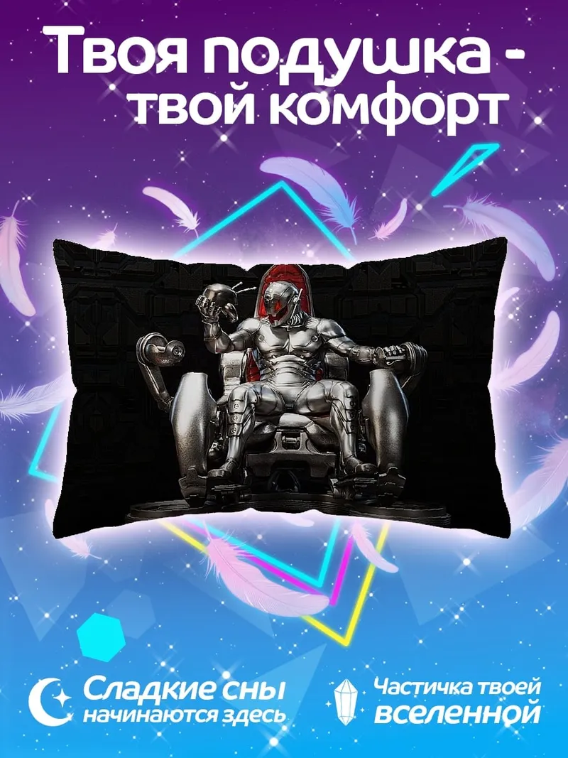 Подушка Железный трон