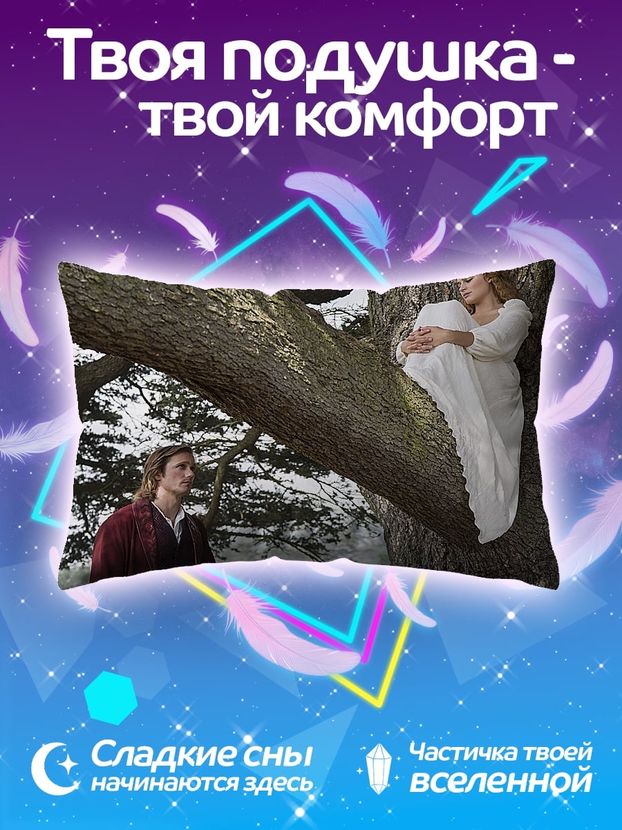 Подушка Пара в лесу