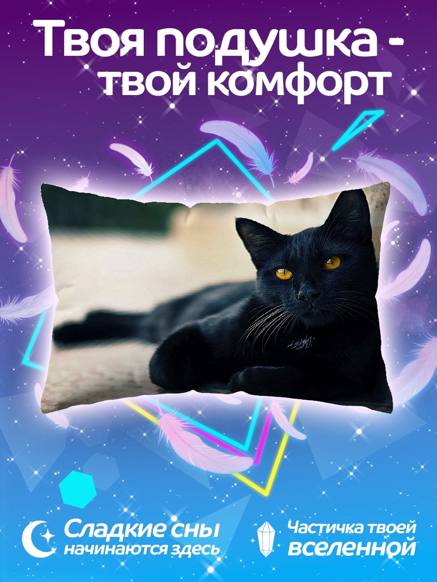 Подушка Черный кот