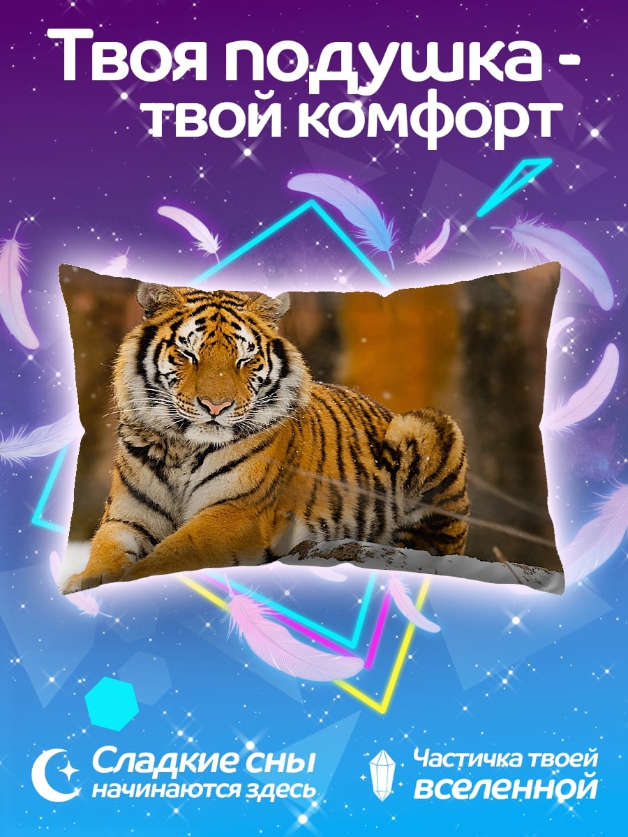 Подушка Лежащий тигр зимой