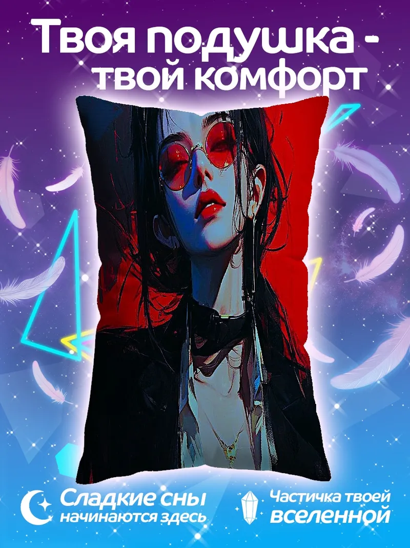 Подушка Девушка в очках