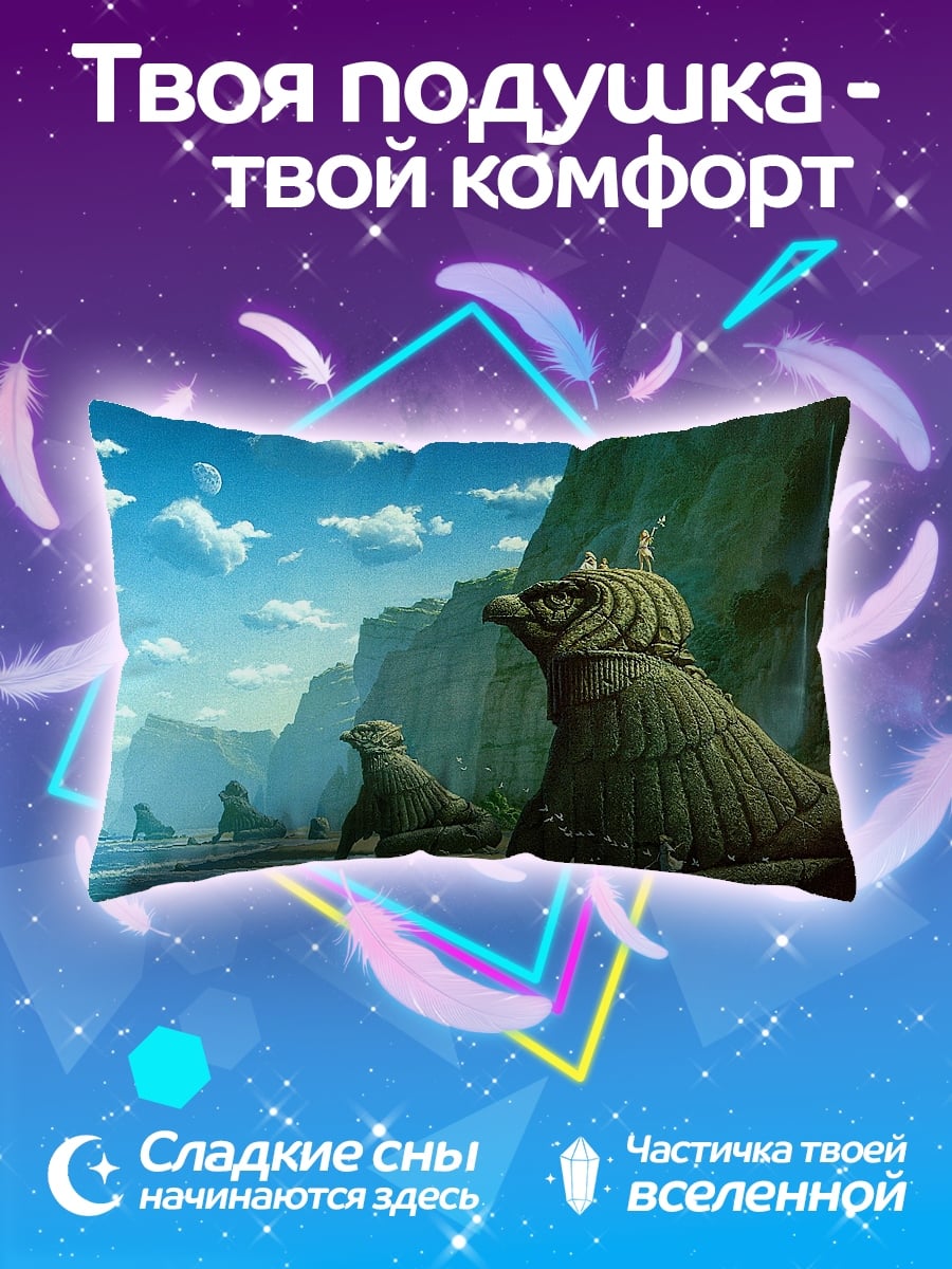 Подушка Древние птицы у моря