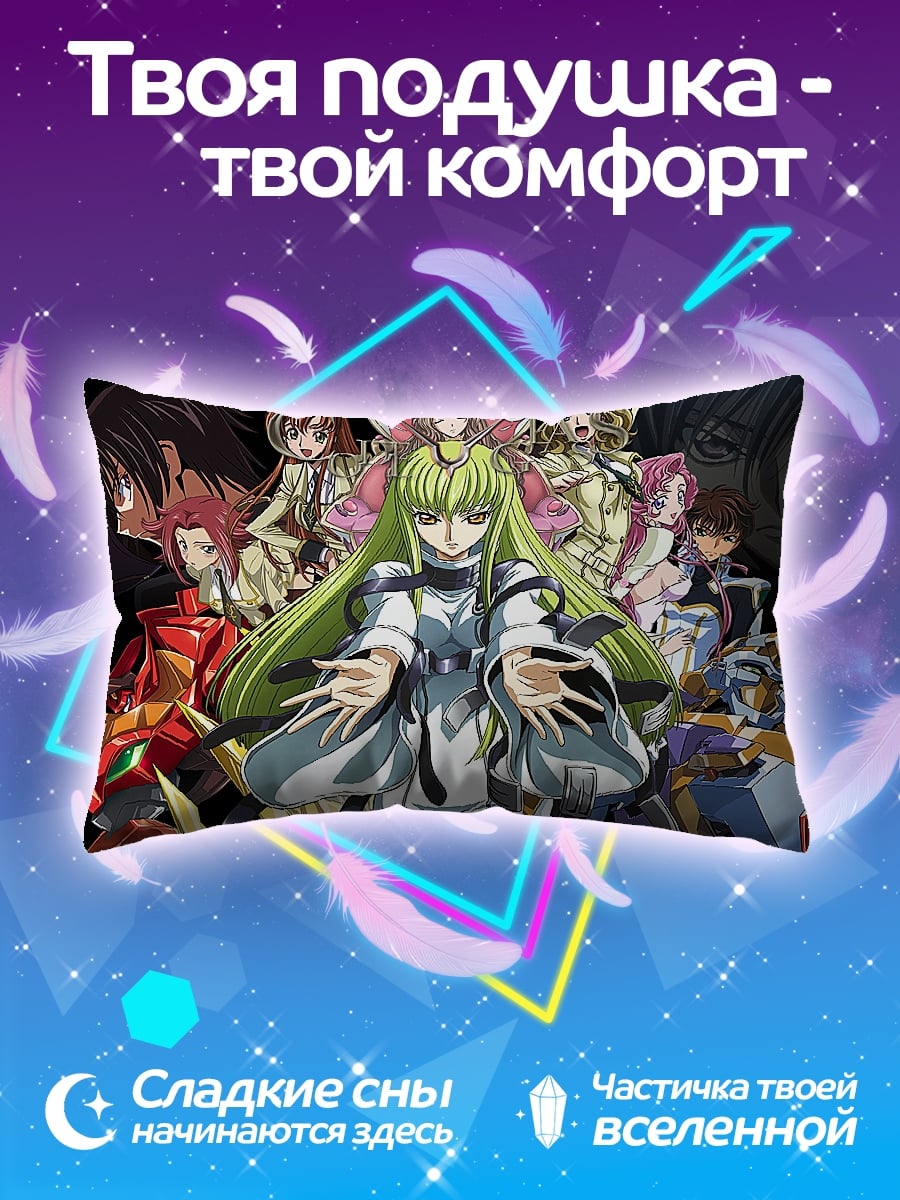 Подушка Персонажи Code Geass