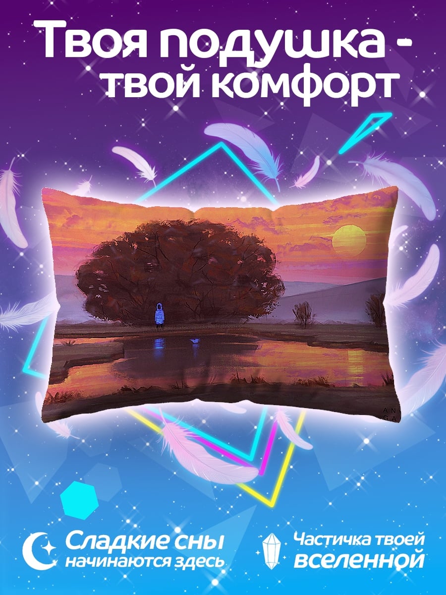 Подушка Дерево у озера