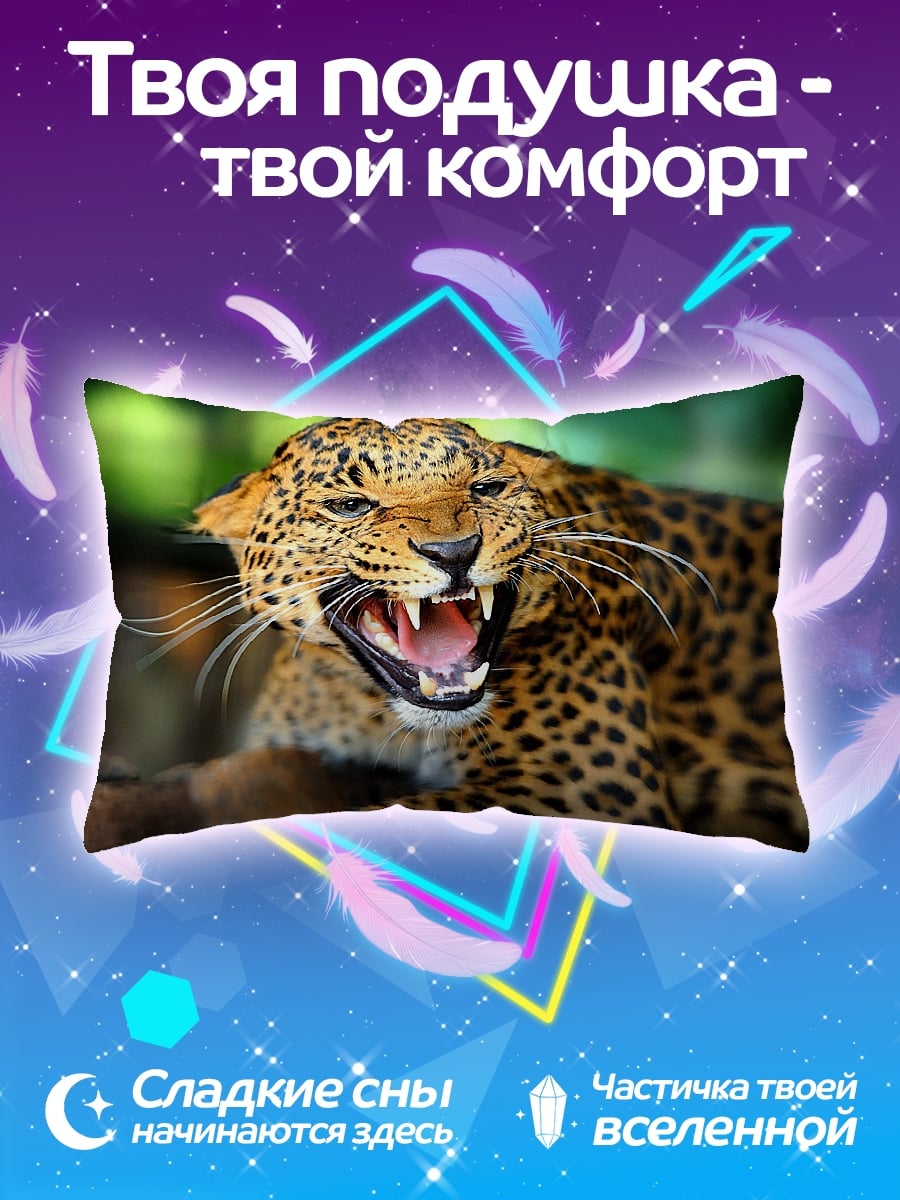 Подушка Рычащий леопард