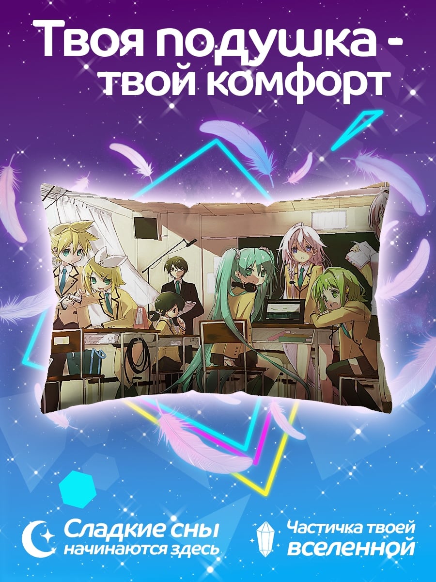 Подушка Аниме классная комната