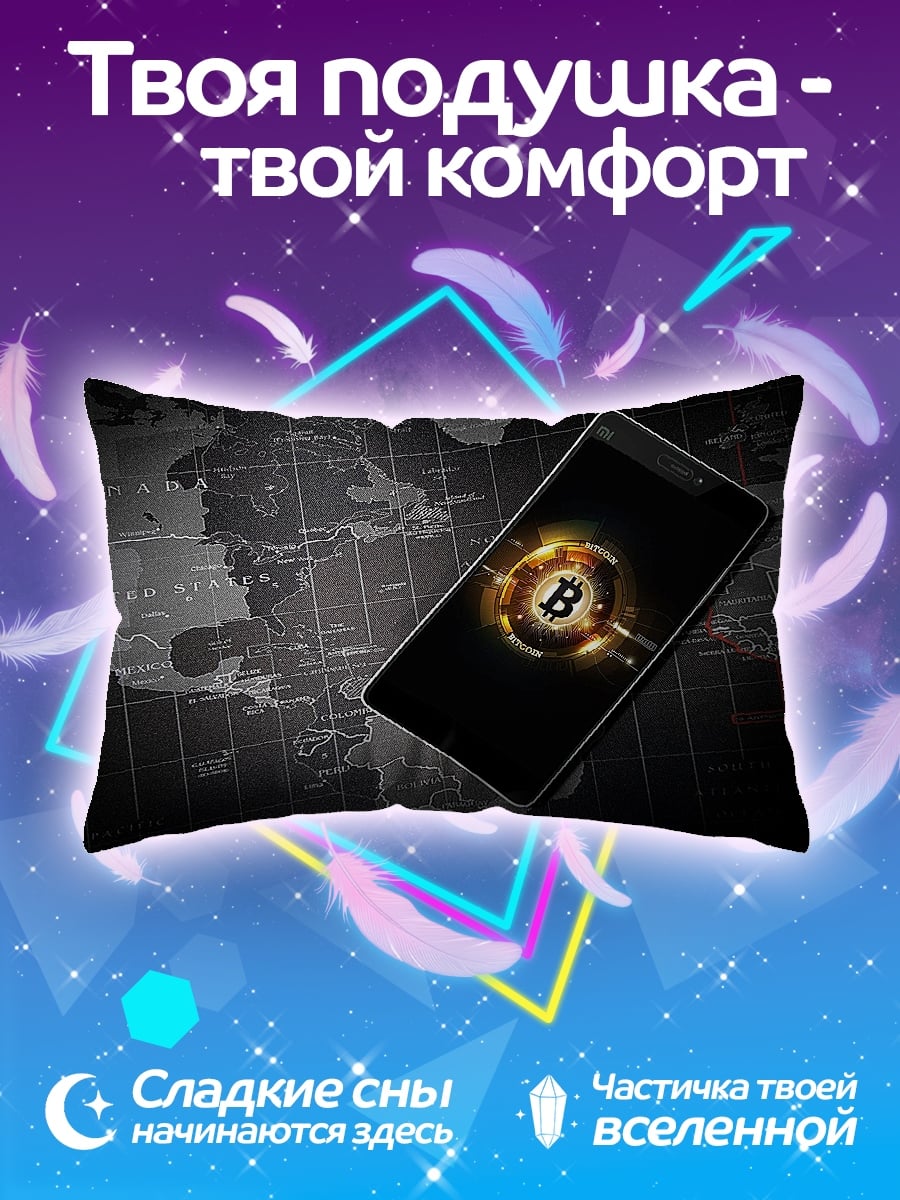 Подушка Смартфон биткоин символ