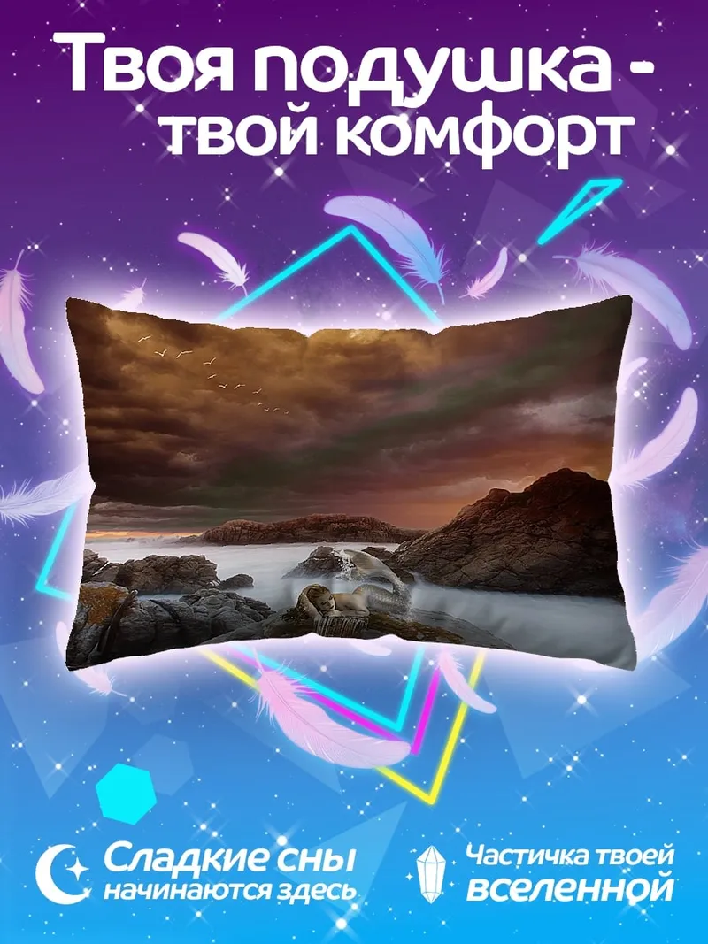 Подушка Космическая туманность звезды