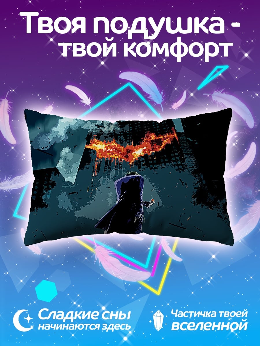 Подушка Город в огне