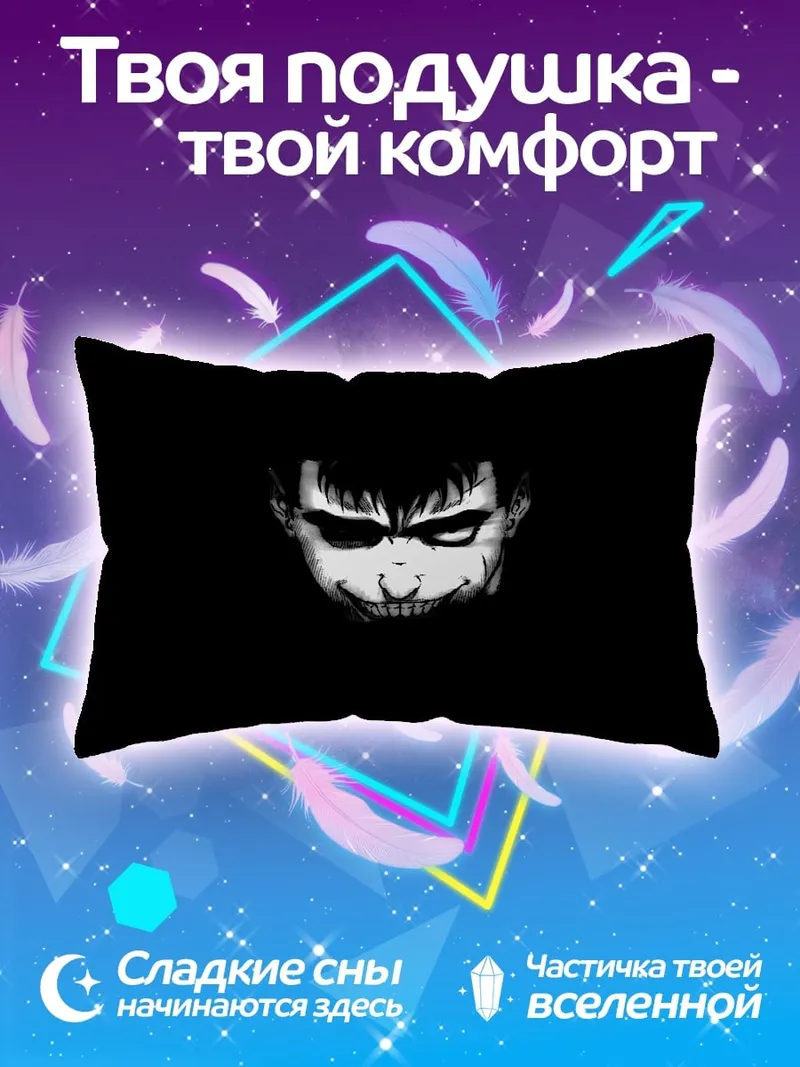 Подушка Зловещий взгляд