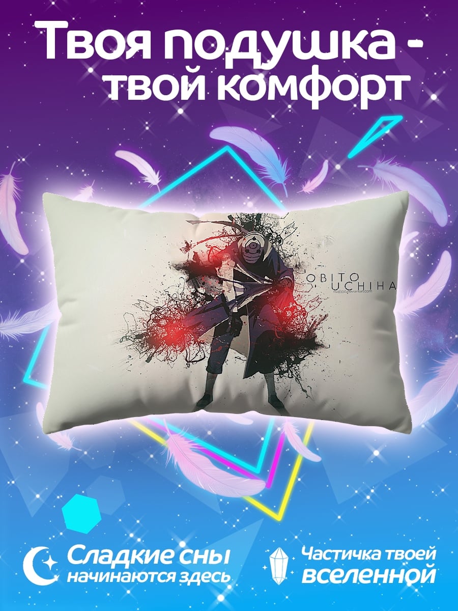 Подушка Обито Учиха